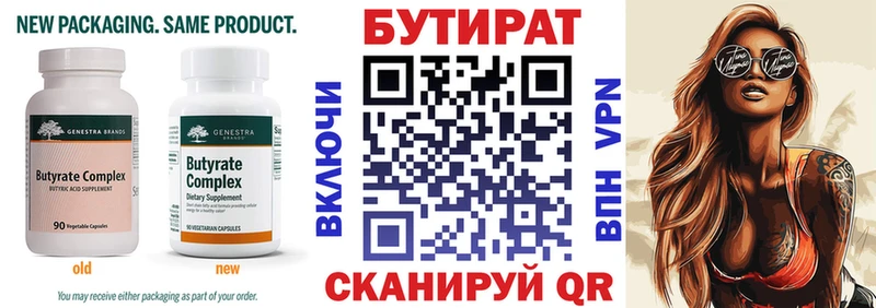 БУТИРАТ жидкий экстази OMG сайт Жирновск