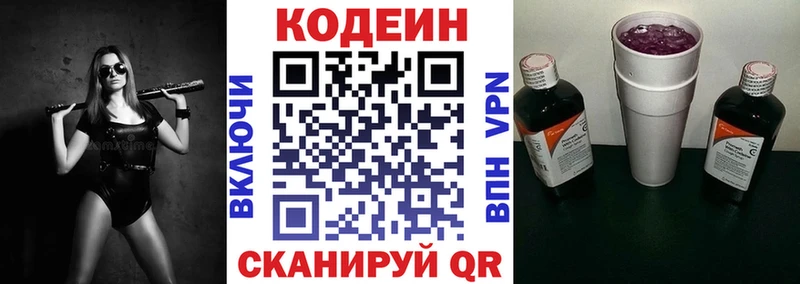 гидра как войти  Жирновск  Codein напиток Lean (лин) 