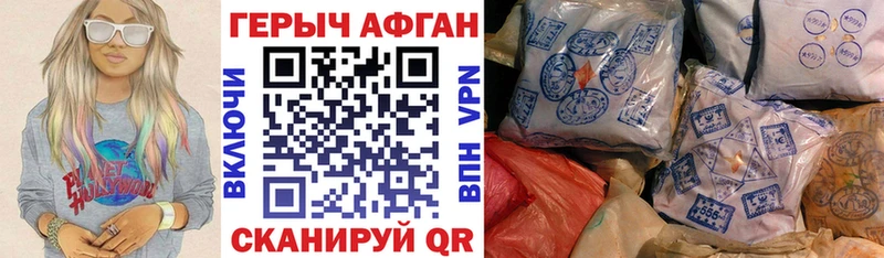 ГЕРОИН Афган blacksprut зеркало Жирновск