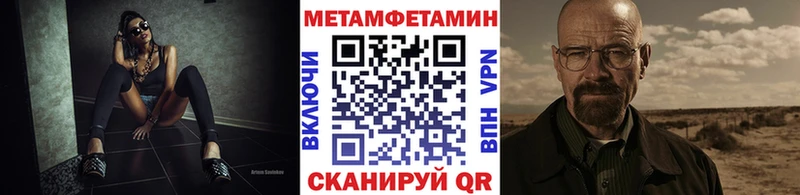 МЕТАМФЕТАМИН Methamphetamine  Жирновск 